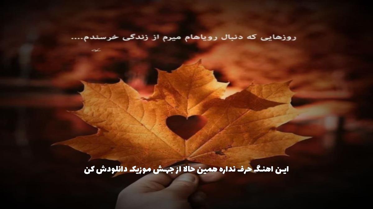 دانلود آهنگ ریسک از علی سورنا و شایع و بهرام‌‌ و رضا پیشرو 